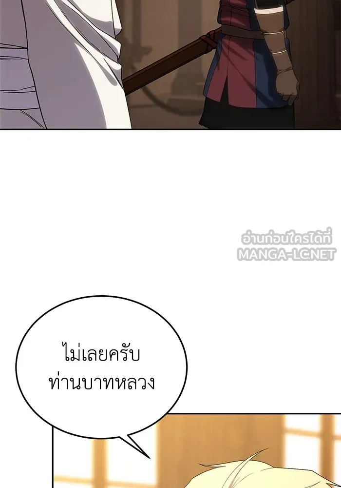ยอดนักดาบผู้โอบอุ้มดารา ตอนที่ 12 รูปที่ 138