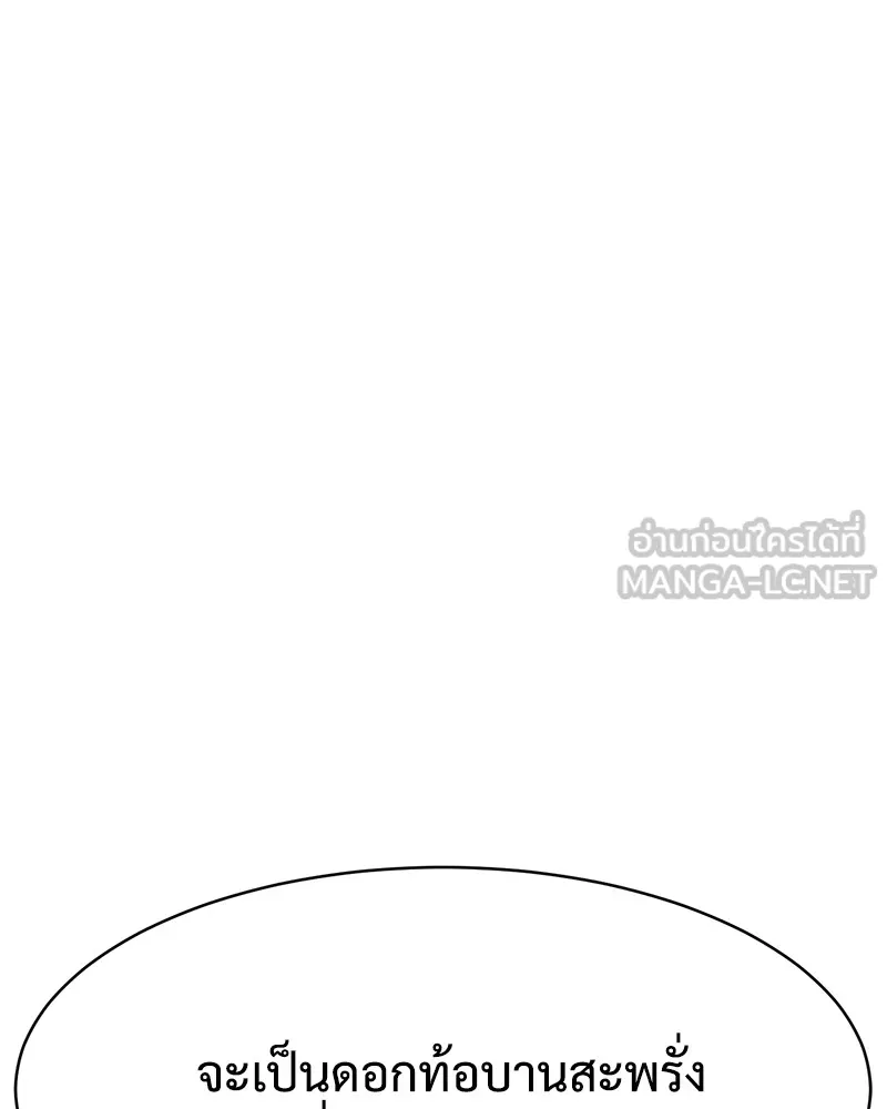 แบคXX ตอนที่ 85 รูปที่ 69