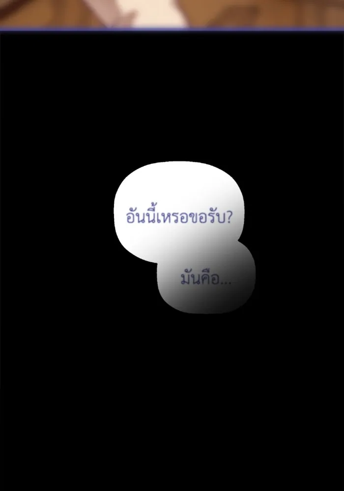 มัมหมีจ๋าหนูมาแบ๊ว ตอนที่ 29 รูปที่ 107