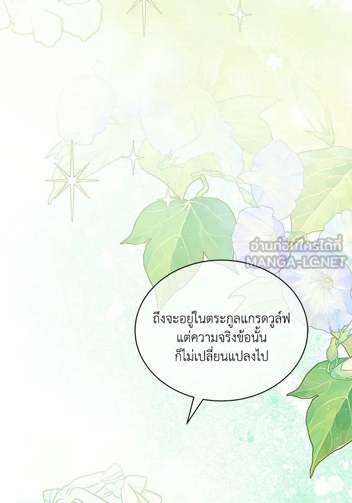 แมวน้อยในรังหมาป่า ตอนที่ 62 รูปที่ 51