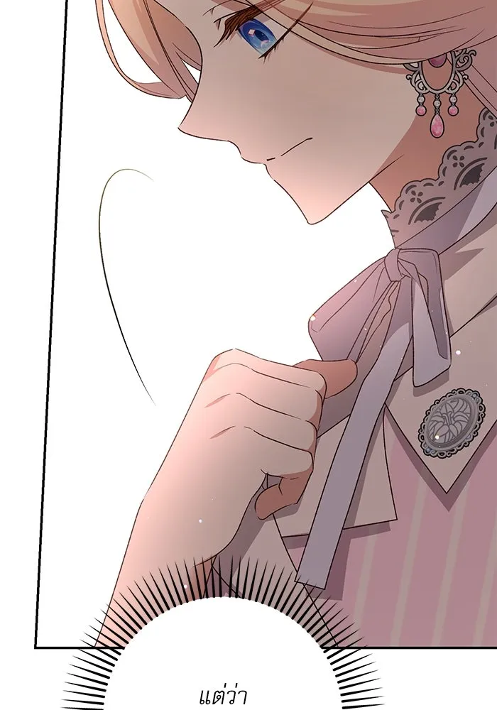 เกิดใหม่คราวนี้ ขอเป็นคนดีดูสักครั้ง ตอนที่ 78 รูปที่ 50