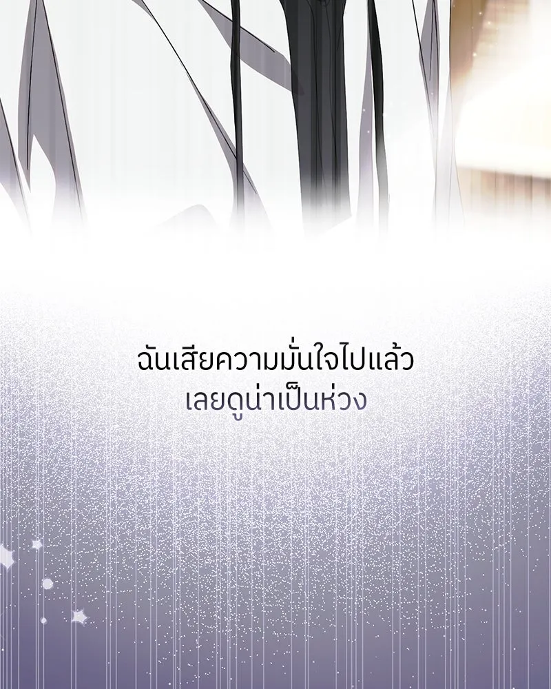 ย้อนเวลามาเป็นมักเน่ ตอนที่ 42 รูปที่ 80