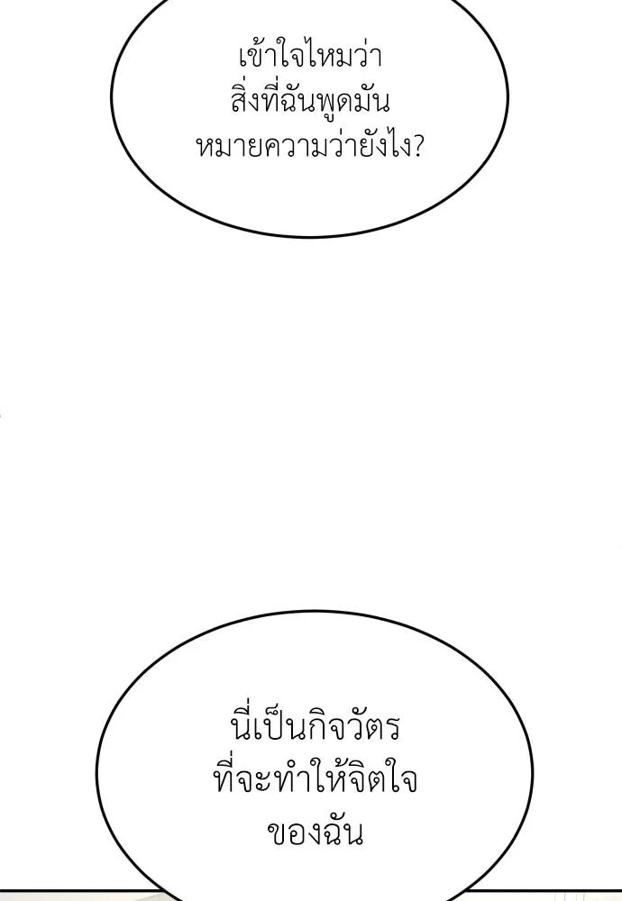 สนามเด็กล่า ตอนที่ 28 รูปที่ 74