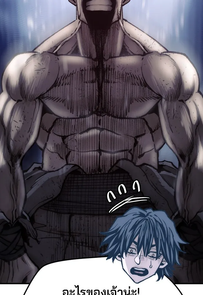 เส้นทางสู่เทพมาร ตอนที่ 125 รูปที่ 80