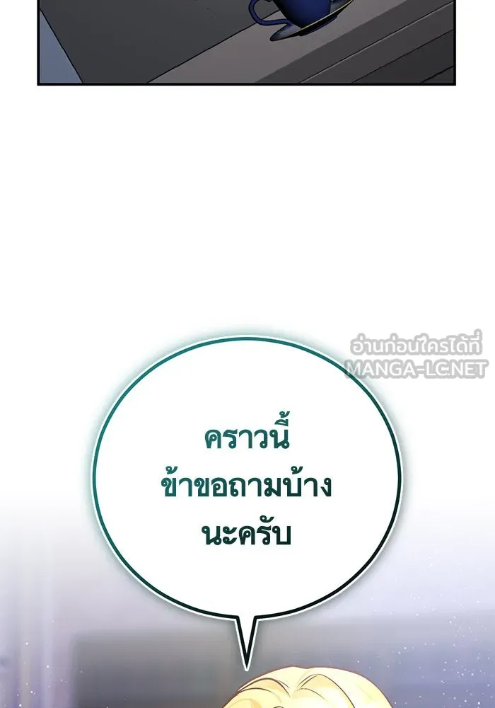 บุตรีดยุกขอไม่แต่งงานbrกับหนุ่มในฝัน ตอนที่ 63 รูปที่ 21