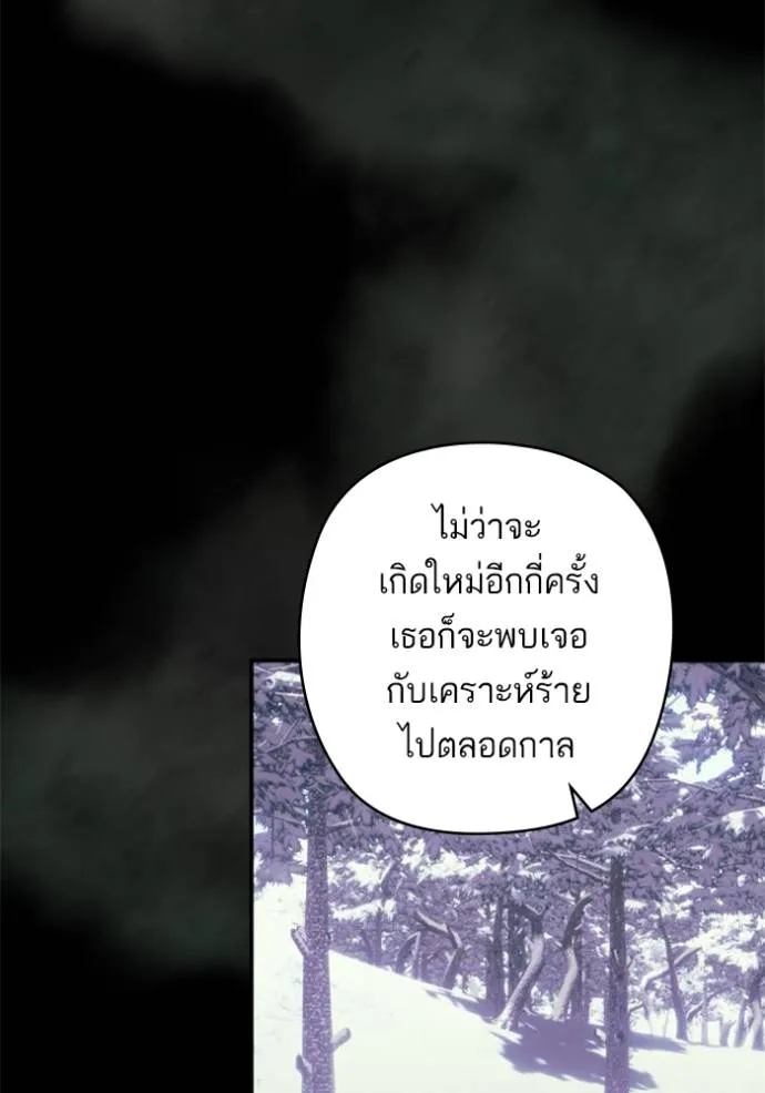 บุตรสาวของดยุกปีศาจ ตอนที่ 184 รูปที่ 17