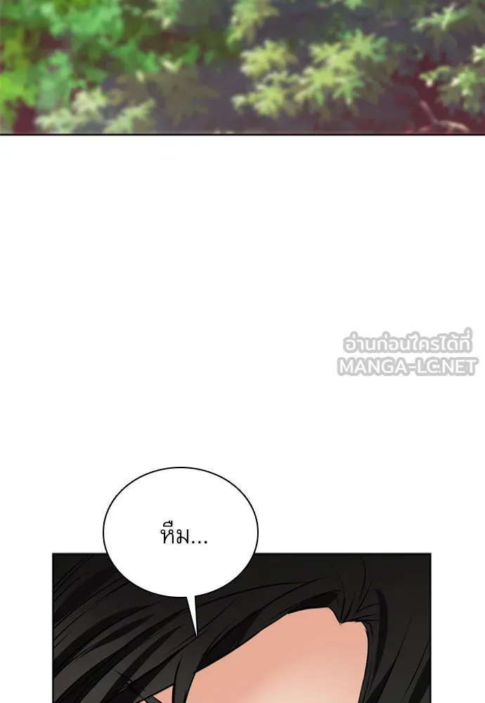 ดรูอิดแห่งสถานีโซล ตอนที่ 11 รูปที่ 123