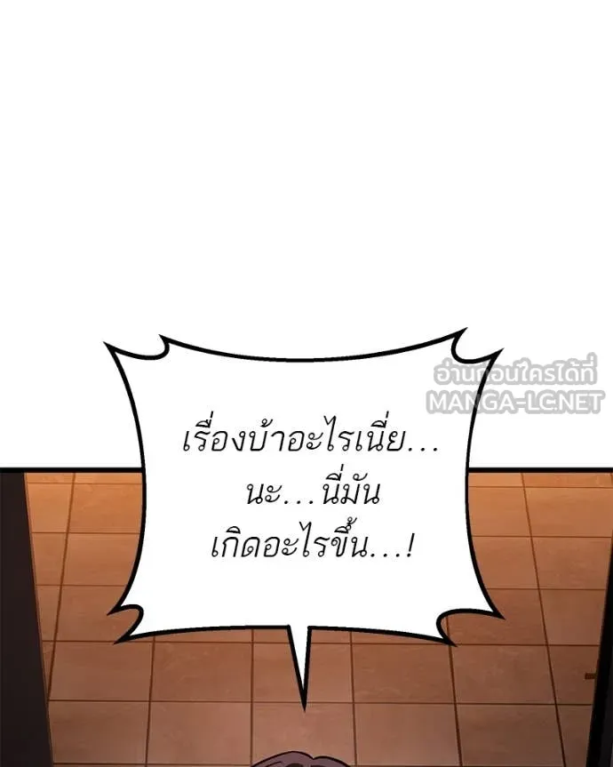 โทษที พื้นที่นี้ ตอนที่ 68 รูปที่ 147