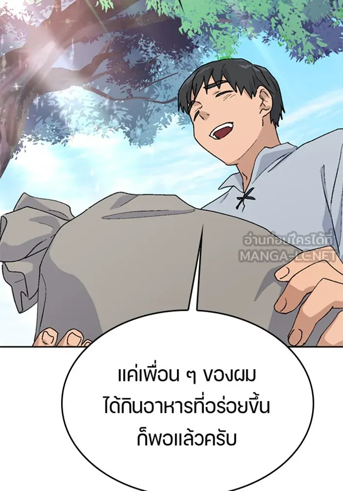 ตั้งแคมป์ฮีลใจในต่างโลก ตอนที่ 21 รูปที่ 102