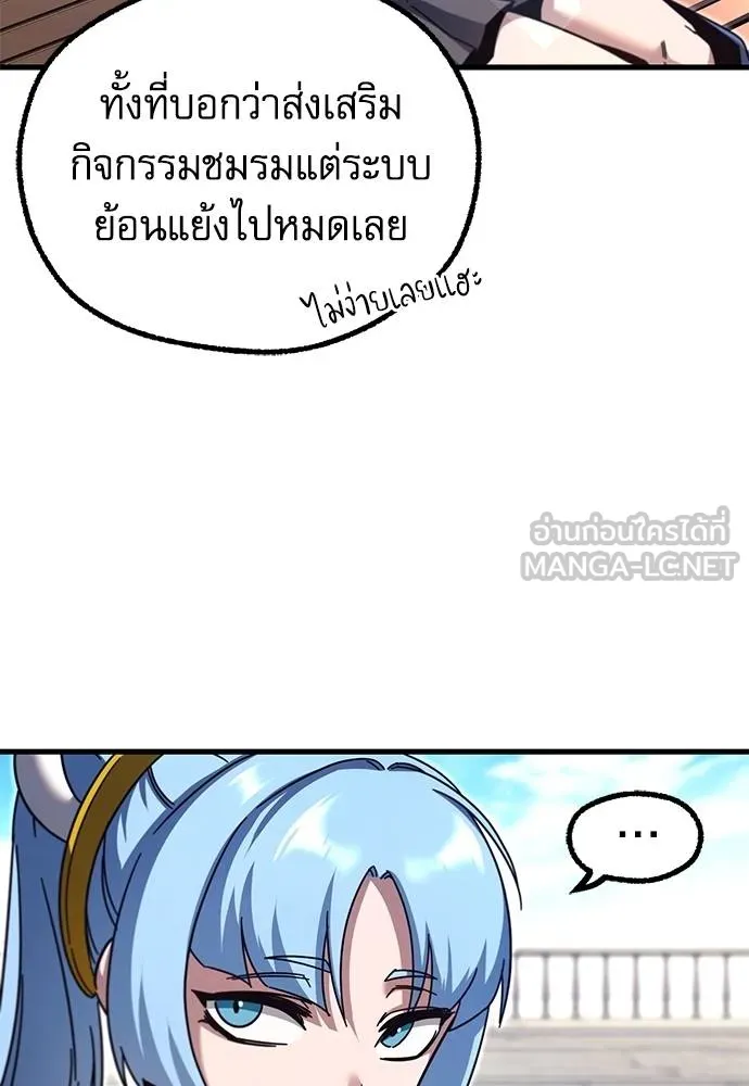 ชำแหละอะคาเดมี ตอนที่ 36 รูปที่ 172