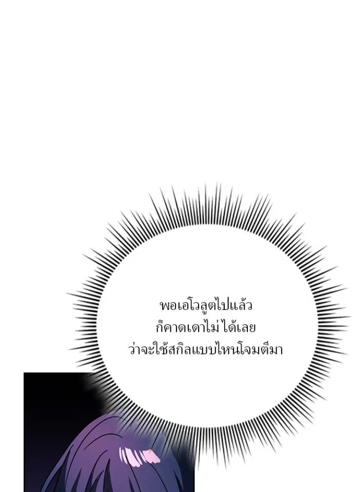 เป้าหมายครั้งที่ 2 ตอนที่ 30 รูปที่ 10