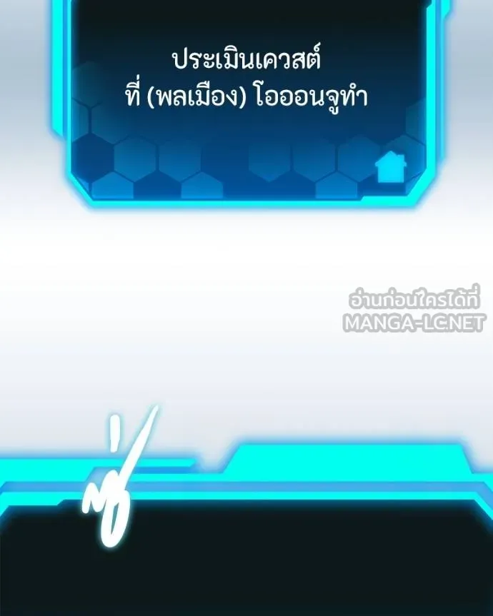 โทษที พื้นที่นี้ ตอนที่ 14 รูปที่ 279