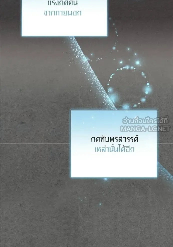 ออร่าดาราอัจฉริยะ ตอนที่ 77 รูปที่ 106