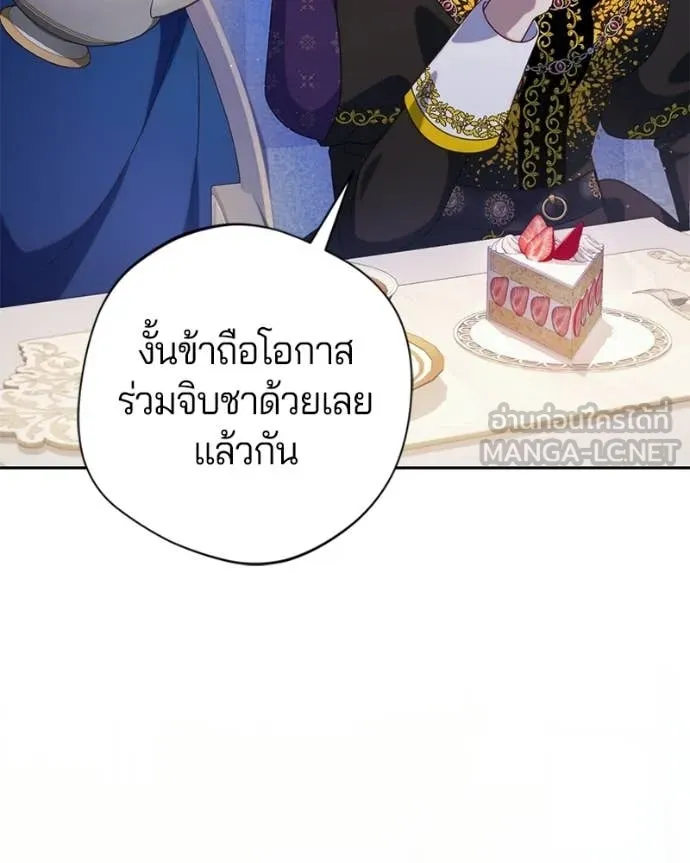 ถ้าเป็นนางร้าย ตอนที่ 46 รูปที่ 94