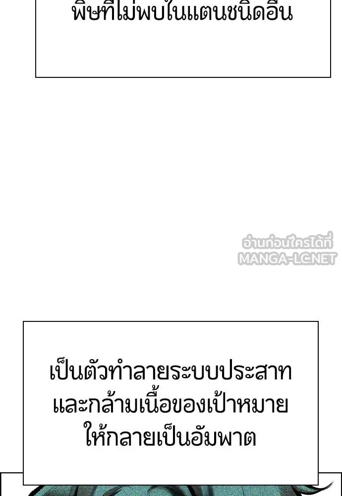 Jungle Juice ตอนที่ 197 รูปที่ 108