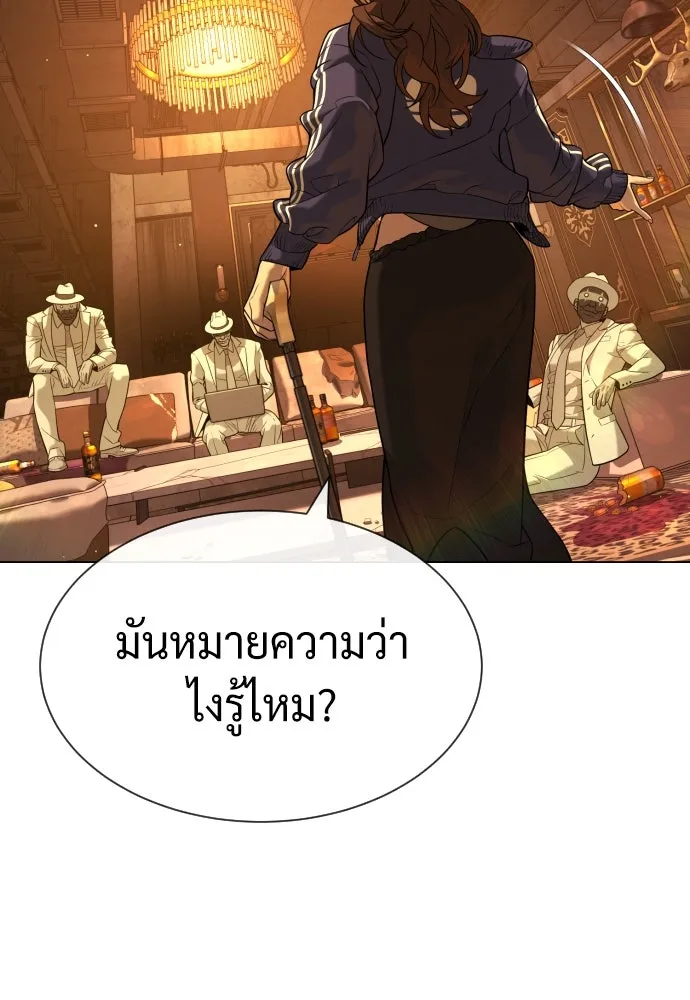 นักฆ่าย้อนวัย ตอนที่ 94 รูปที่ 4