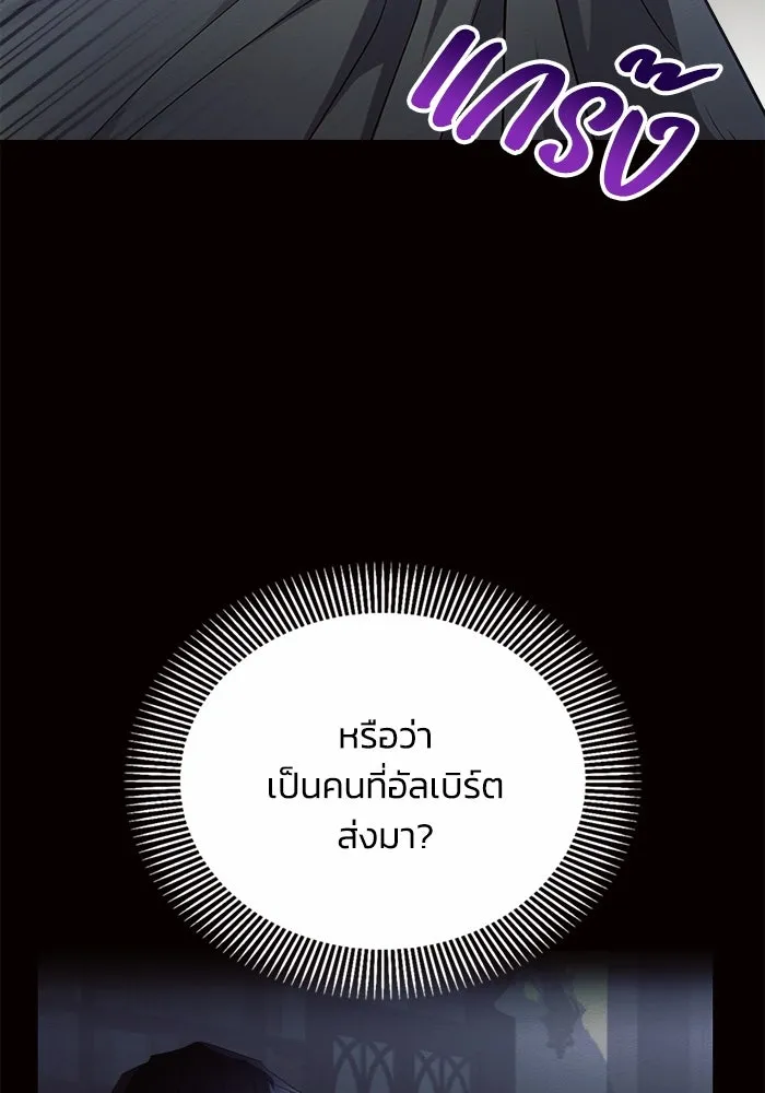 แอชสตาร์ต ตอนที่ 20 รูปที่ 22