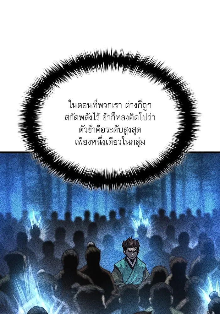 ลับลางลวง ตอนที่ 57 ขบวนการลับ รูปที่ 35