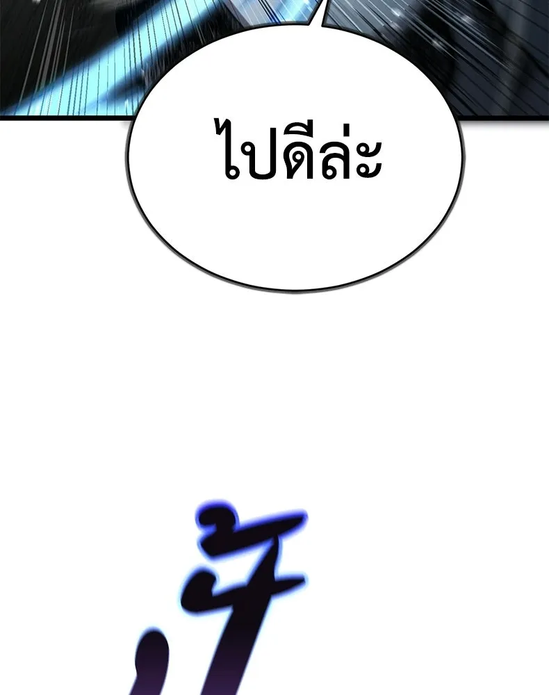 กำปั้นราชันคืนชีพ ตอนที่ 5 รูปที่ 140