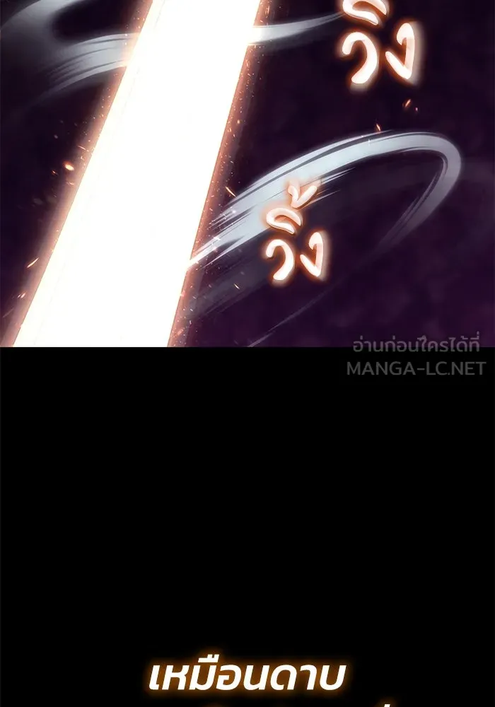 ชีวิตพลิกผันของลอร์ดผู้เกียจคร้าน ตอนที่ 93 เจอกันในความมืด รูปที่ 93