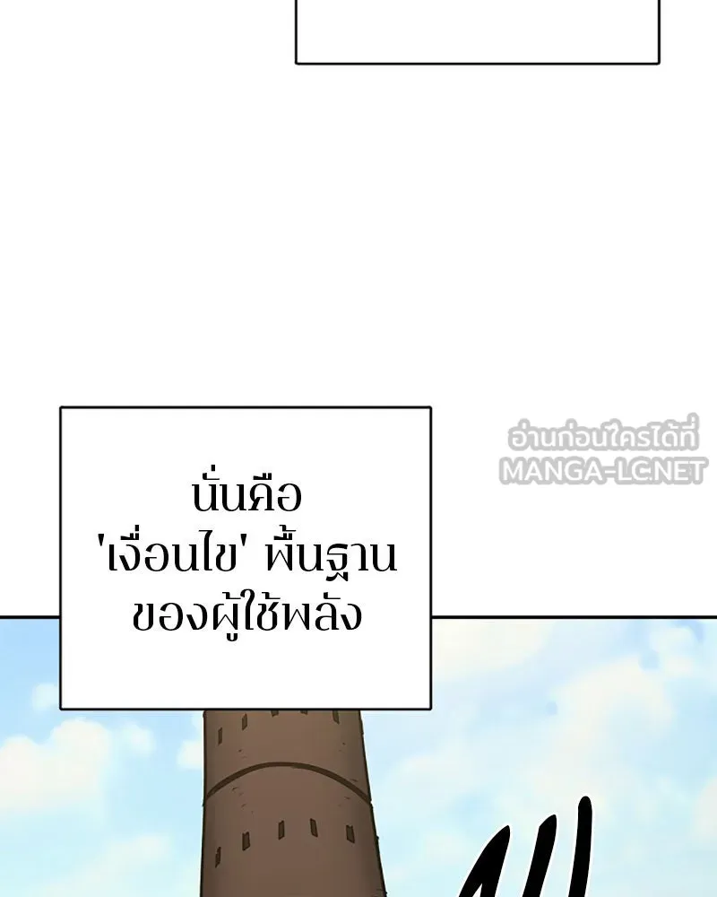 Player ตอนที่ 24 รูปที่ 30