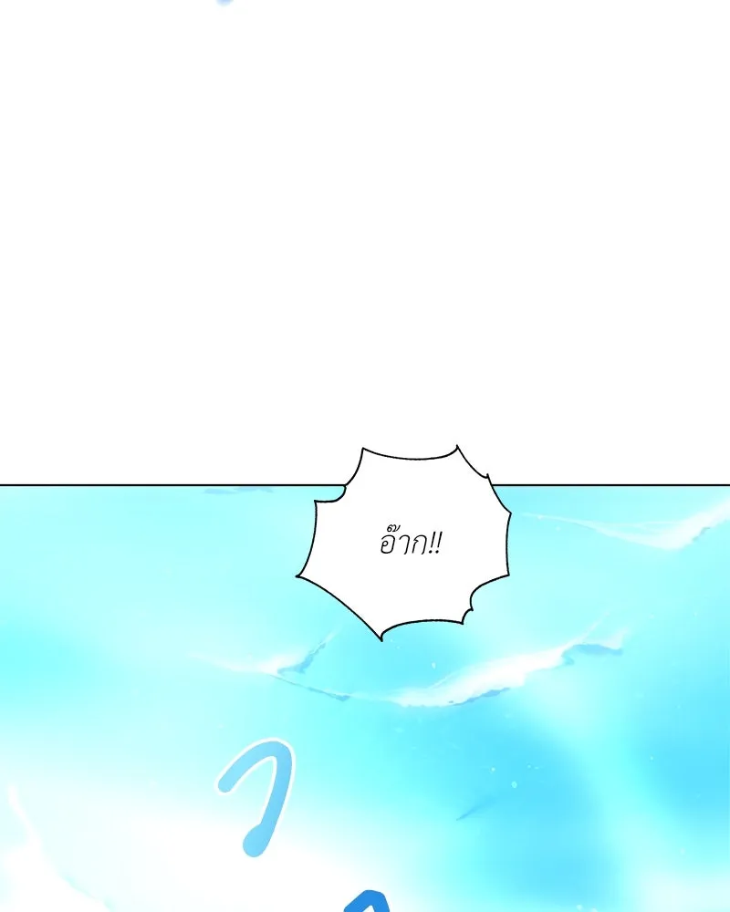 คนสวนโลกฮันเตอร์ ตอนที่ 19 รูปที่ 101