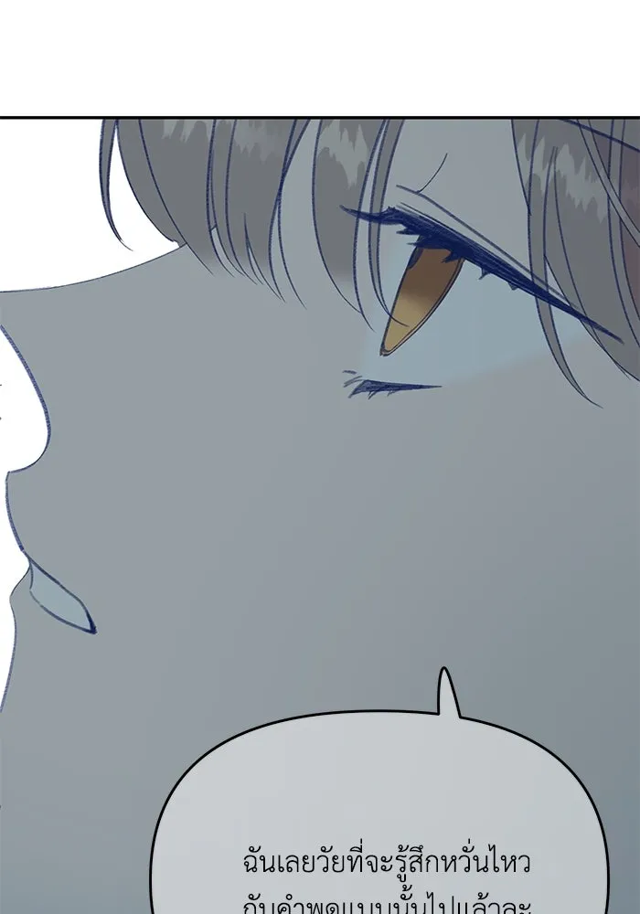 รักน้ำ รักปลา รักเธอนะ ตอนที่ 33 ปลามุ่งมั่น รูปที่ 53