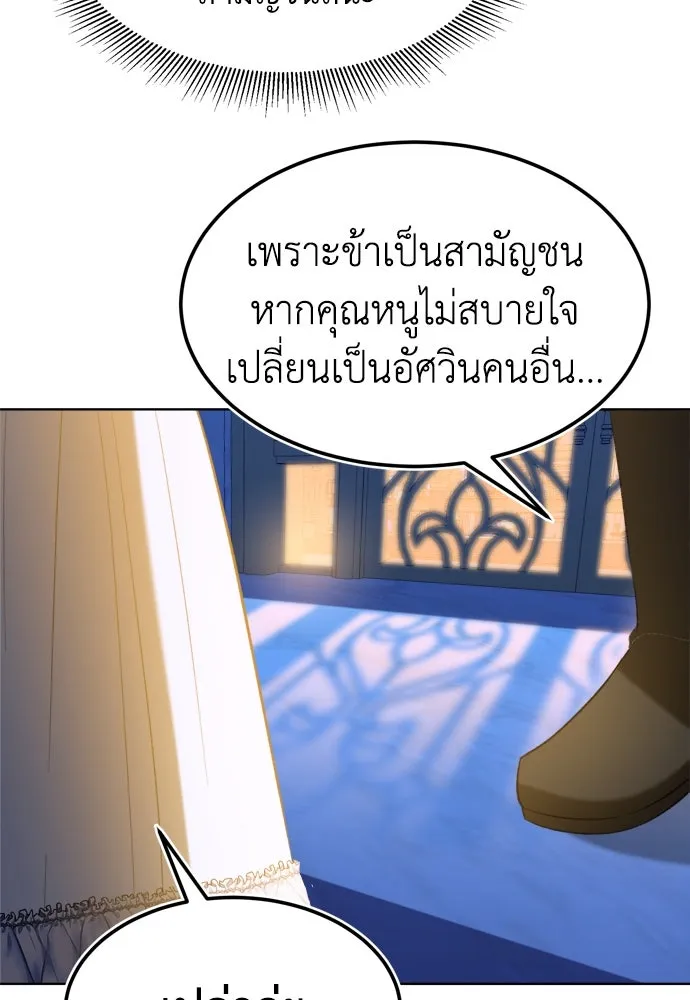 บุปผาลบคมดาบ ตอนที่ 4 รูปที่ 28