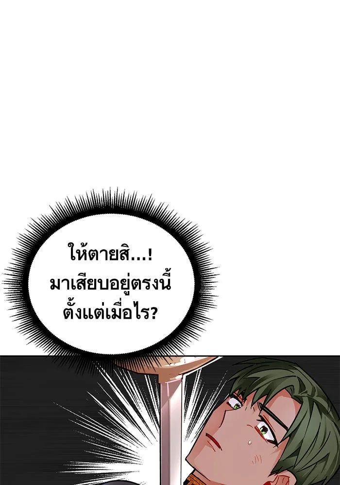 บุตรีดยุกขอไม่แต่งงานbrกับหนุ่มในฝัน ตอนที่ 8 รูปที่ 41
