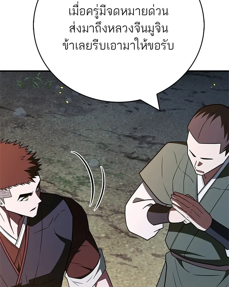 สุดยอดเทรนเนอร์แห่งยุทธภพ ตอนที่ 107 ตระกูลเชกัลล่มสลายแล้ว รูปที่ 62