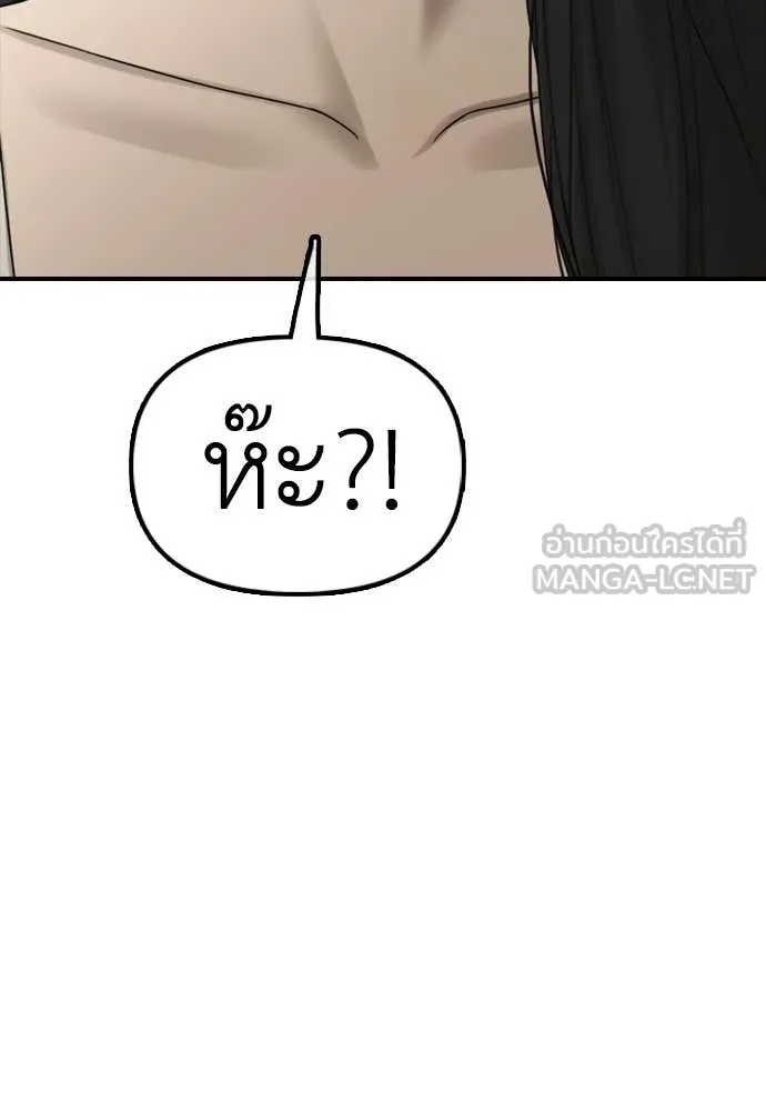 ผู้กล้าฝ่า ตอนที่ 40 รูปที่ 138