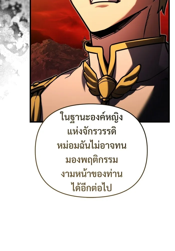 อัศวินดำล่าท้าเวลา ตอนที่ 59 รูปที่ 140