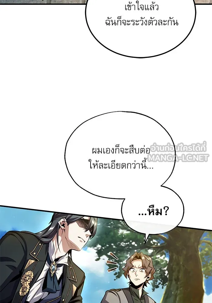 ศาสตราจารย์จำเป็นแห่งอะคาเดมี ตอนที่ 74 รูปที่ 123