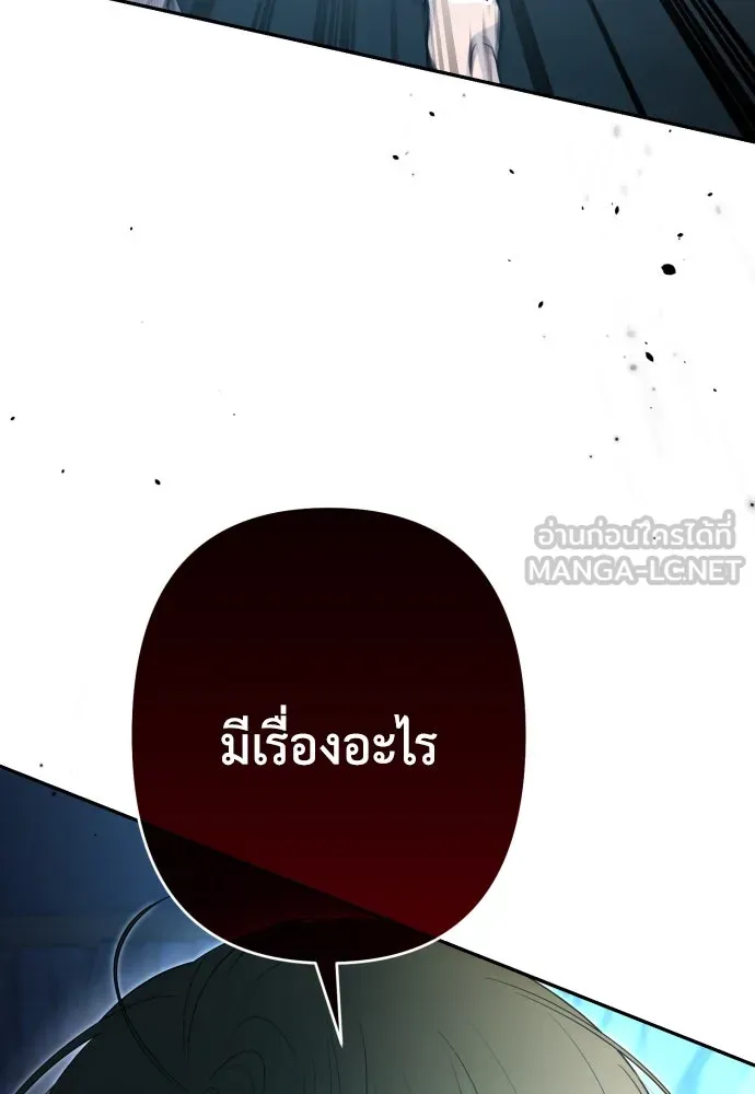 เลดี้มินต์ ตอนที่ 83 รูปที่ 9