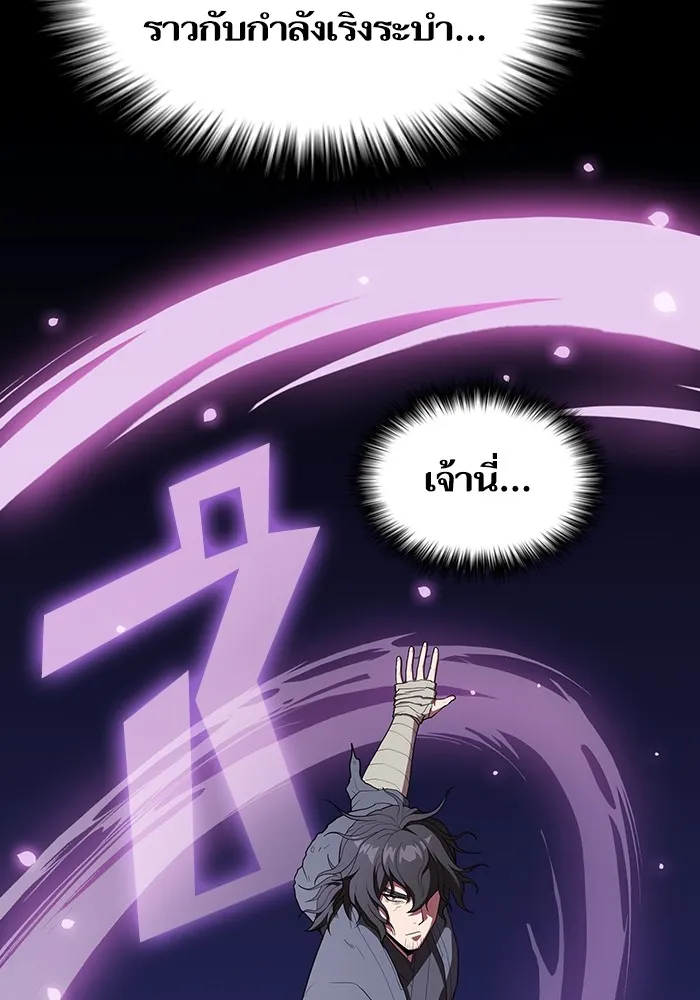ผู้เล่นขั้นเทพแห่งหอคอยฝึกสอน ตอนที่ 153 รูปที่ 35
