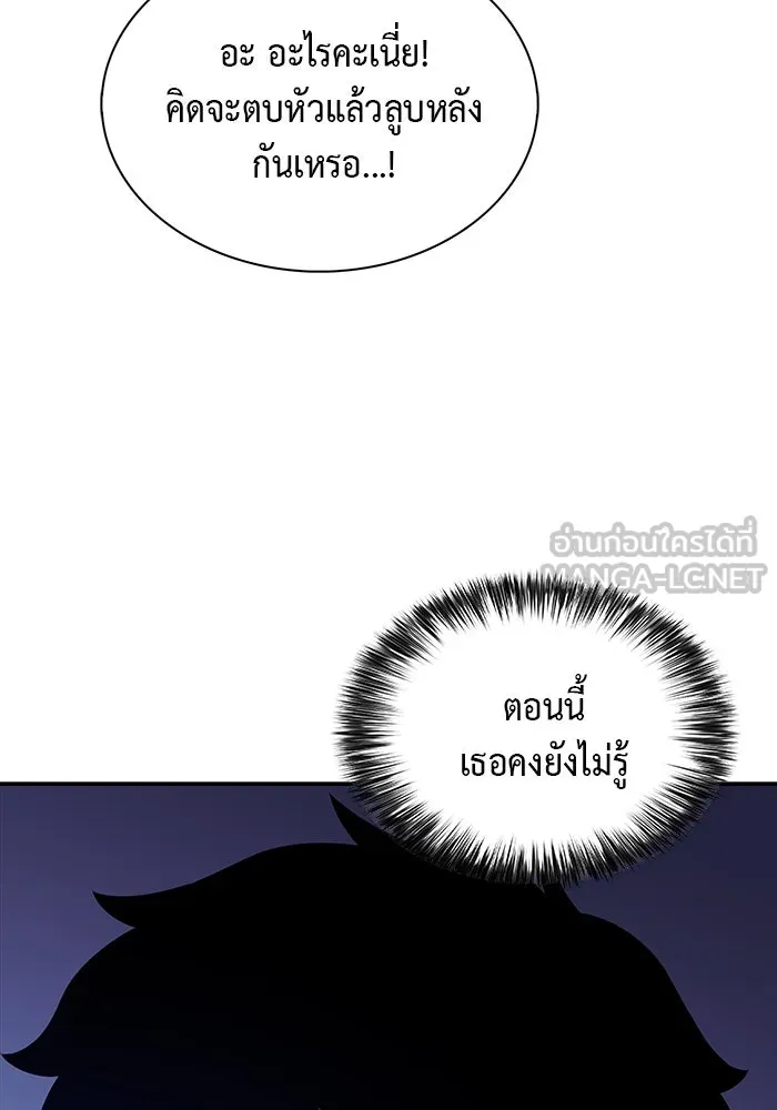 ลูกชายคนเล็กของดยุกคือมือสังหาร ตอนที่ 54 รูปที่ 24