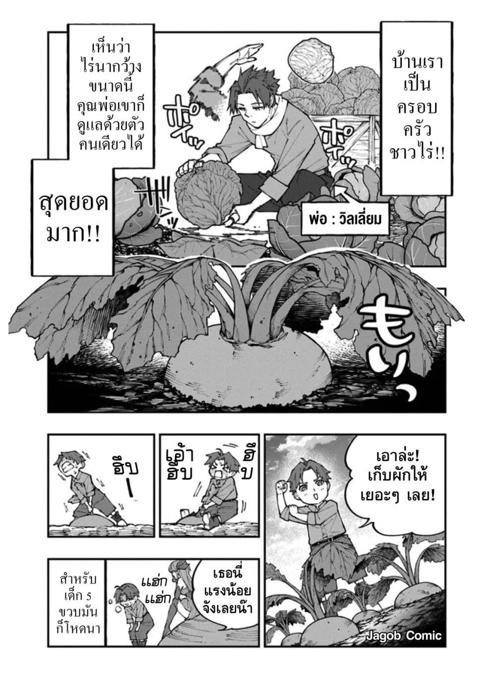 Manga-lc-com อ่านมังงะ อ่านการ์ตูน ออนไลน์ ฟรี Sekkaku Nouka ni Tensei shitanode Yuusha wa Mezashimasen ตอนที่ 1 2 3 4 5 6 7 8 9 10 11 12 13 14 ฟรี ไม่มีโฆษณา Manga-lc - อ่าน มังงะ อ่าน การ์ตูน ออนไลน์ อ่านมังงะ ฟรี