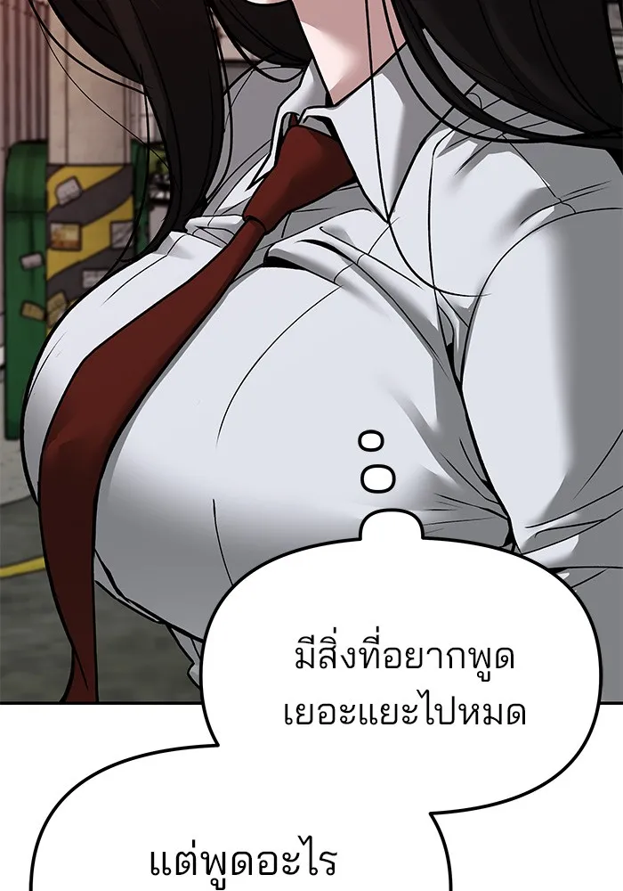 เลวฟาดเลว ตอนที่ 78 รูปที่ 49