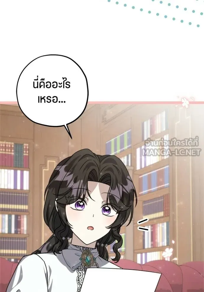 ป๊ะป๋าขา หนูลาแล้ว ตอนที่ 81 รูปที่ 72