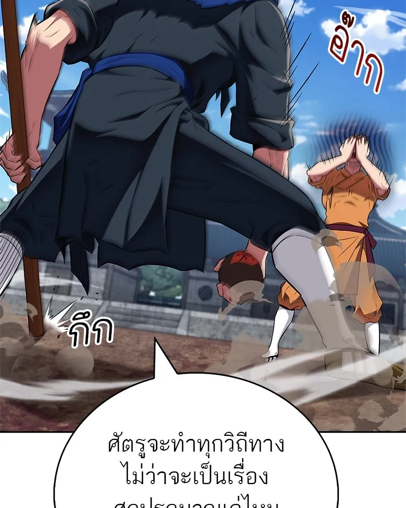 สุดยอดเทรนเนอร์แห่งยุทธภพ ตอนที่ 35 การประลองที่ใกล้เคียงกับการต่อ รูปที่ 109