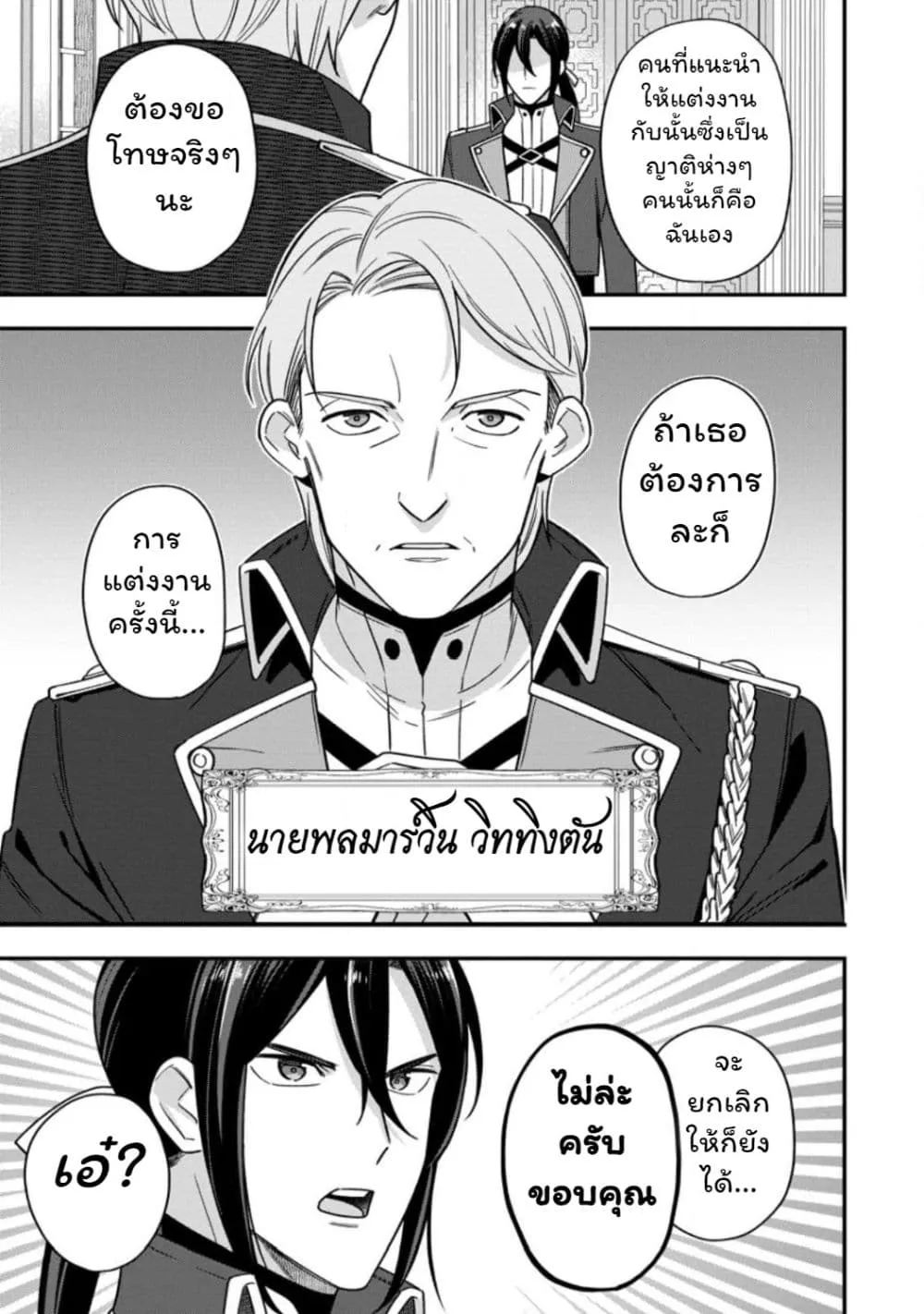 Manga-lc-com อ่านมังงะ อ่านการ์ตูน ออนไลน์ ฟรี Aisanai to Iwaremashite mo Moto Maou no Hakushaku Reijou wa  ตอนที่ 1 2 3 4 5 6 7 8 9 10 11 12 13 14 ฟรี ไม่มีโฆษณา Manga-lc - อ่าน มังงะ อ่าน การ์ตูน ออนไลน์ อ่านมังงะ ฟรี