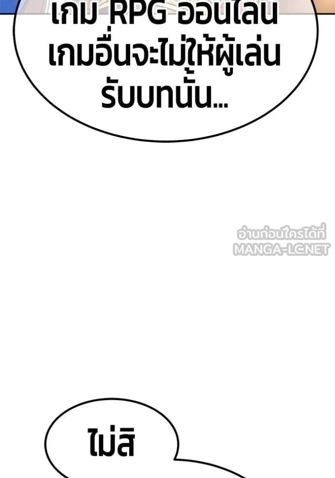 +99 ท่อนไม้ ตอนที่ 196 รูปที่ 46
