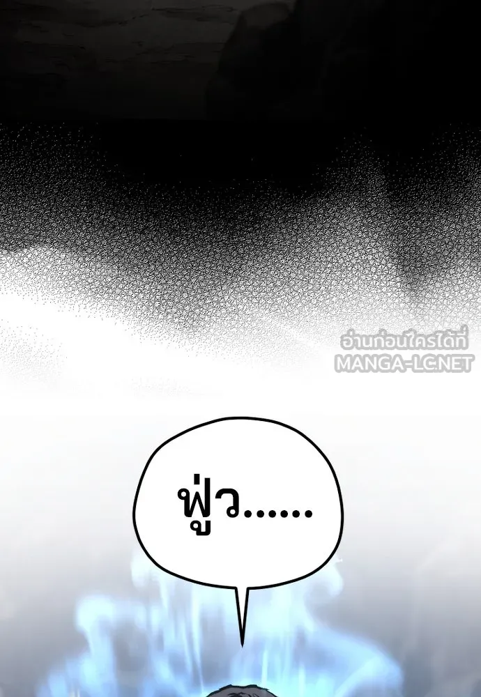 เส้นทางสู่เทพมาร ตอนที่ 143 รูปที่ 63