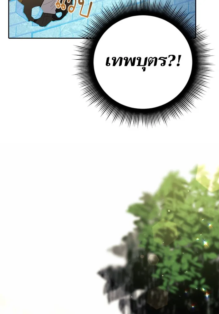 My S-Class Hunters ตอนที่ 71 วัลเชซิส คนน้อง รูปที่ 50