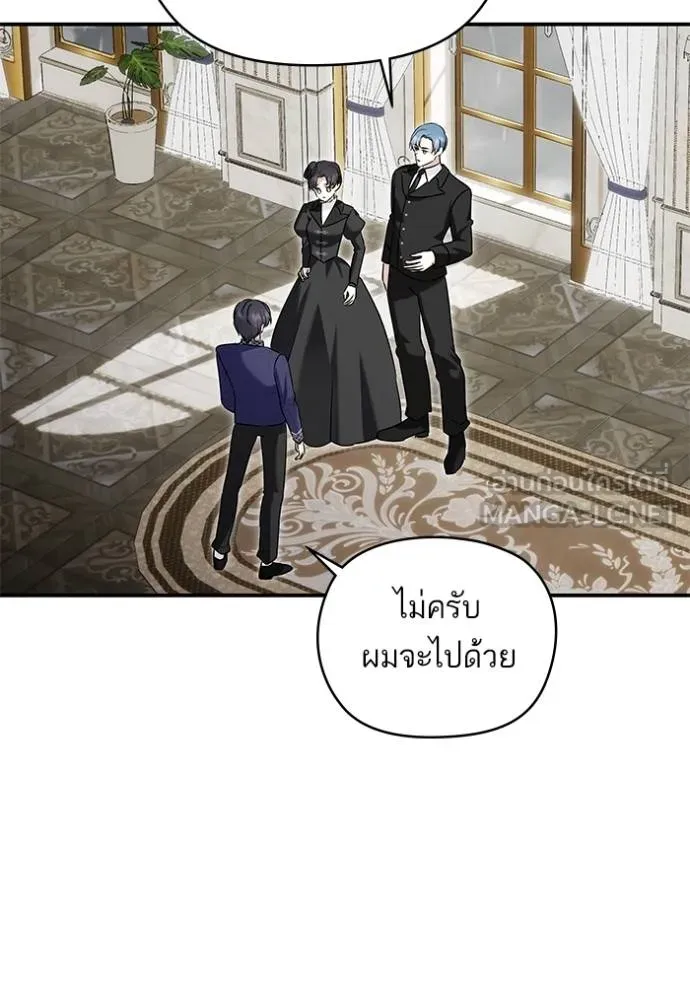 บุตรสาวของดยุก ตอนที่ 189 รูปที่ 34