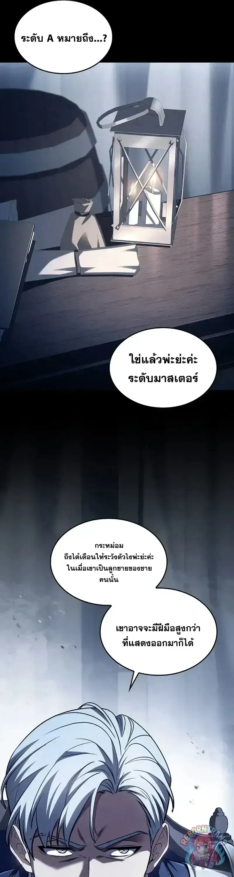 Return of The Unrivaled Spear Knight ตอนที่ ตอนที่ 183 รูปที่ 31