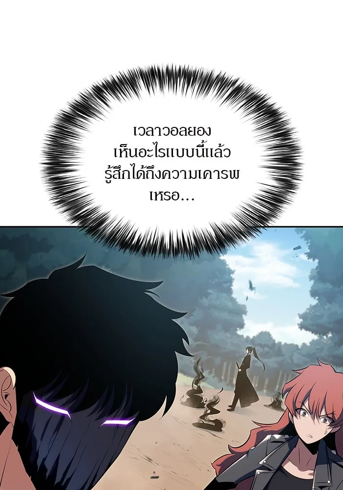 ผู้เล่นหน้าใหม่เลเวลแมกซ์ ตอนที่ 110 ลายแห่งคำสาบานสีแดง รูปที่ 127