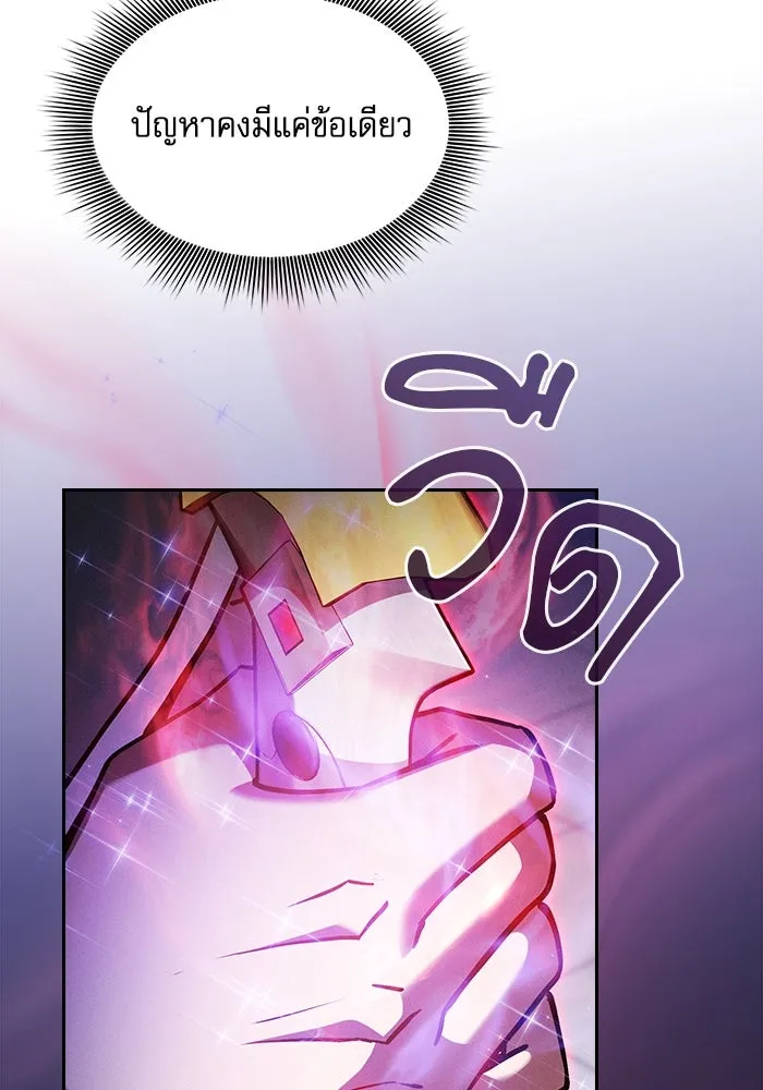 นักดาบอัจฉริยะจากอะคาเดมี ตอนที่ 91 รูปที่ 14