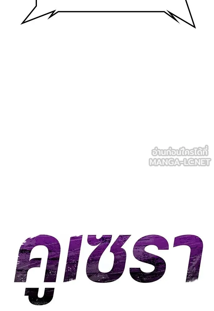 คูเซรา ตอนที่ 25 รูปที่ 30