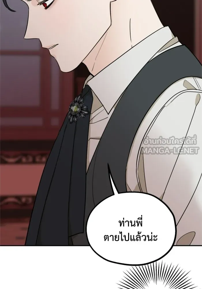 ครอบครัวสามีเห็นทีจะคลั่งรัก ตอนที่ 6 รูปที่ 90